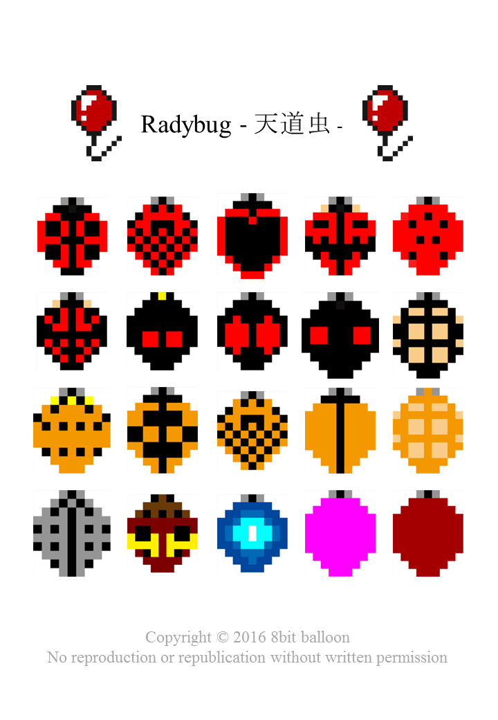 天道虫